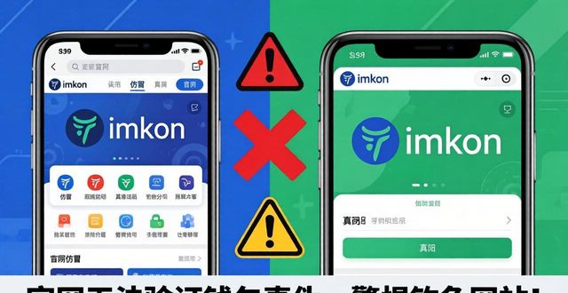 钱包问题_imToken钱包官网地址的使用局限与潜在风险_钱包地址存在异常行为