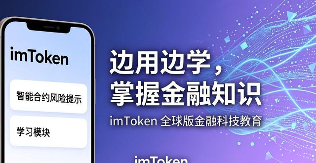 科技创新的金融支持_如何通过imToken国外版推动金融科技的创新？_科技创新金融政策