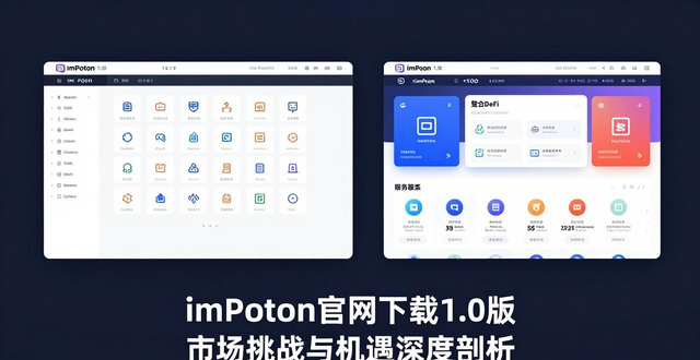 安卓市场下载官网历史版本微信_当贝市场官网电脑版_深入了解imToken官网下载1.0版的市场挑战与机遇？