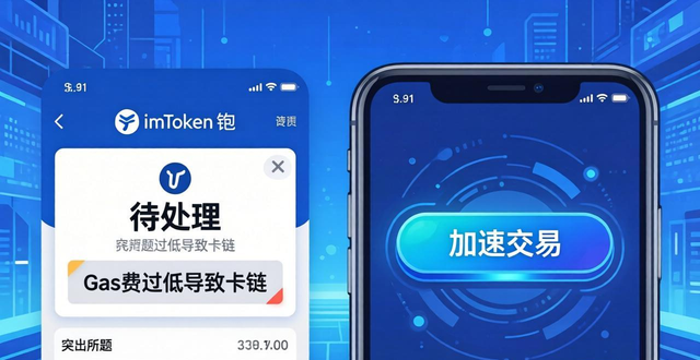 imToken钱包2.0使用者的常见挑战与对策_imToken钱包2.0使用者的常见挑战与对策_imToken钱包2.0使用者的常见挑战与对策