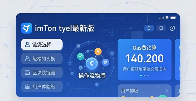 钱包token哪个平台好_imtoken钱包1.0_imtoken钱包最新版的最新功能与用户推荐